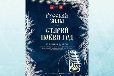 Bakı Rus Evi musiqili konsert təşkil edir