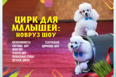 Paytaxtda uşaqlar üçün teatr-sirk tamaşası keçiriləcək