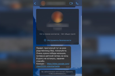 Ölkədə WhatsApp vasitəsilə yeni fırıldaqçılıq üzə çıxıb